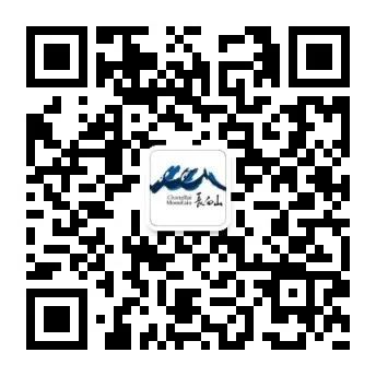 “五一”长白山旅游消费券使用攻略