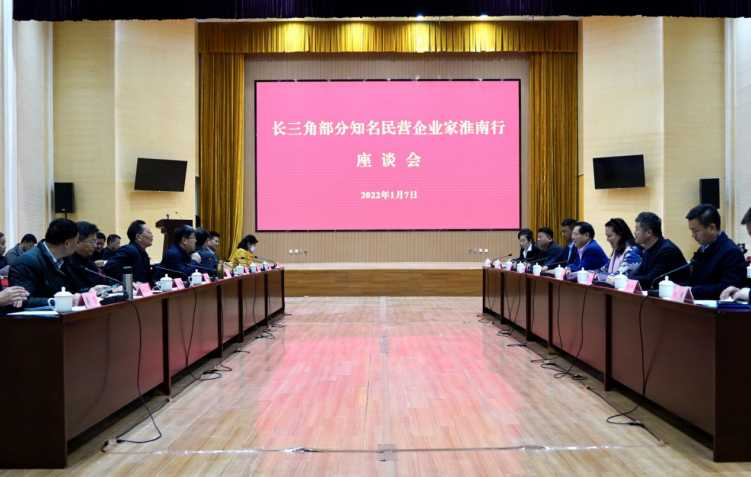 长三角民营企业家走进皖北 丁佐宏等企业家看好蚌埠淮南发展前景