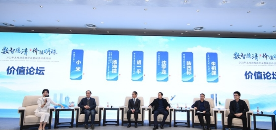 “数智德清价值明珠”德清土地招商推介暨投资价值论坛会召开