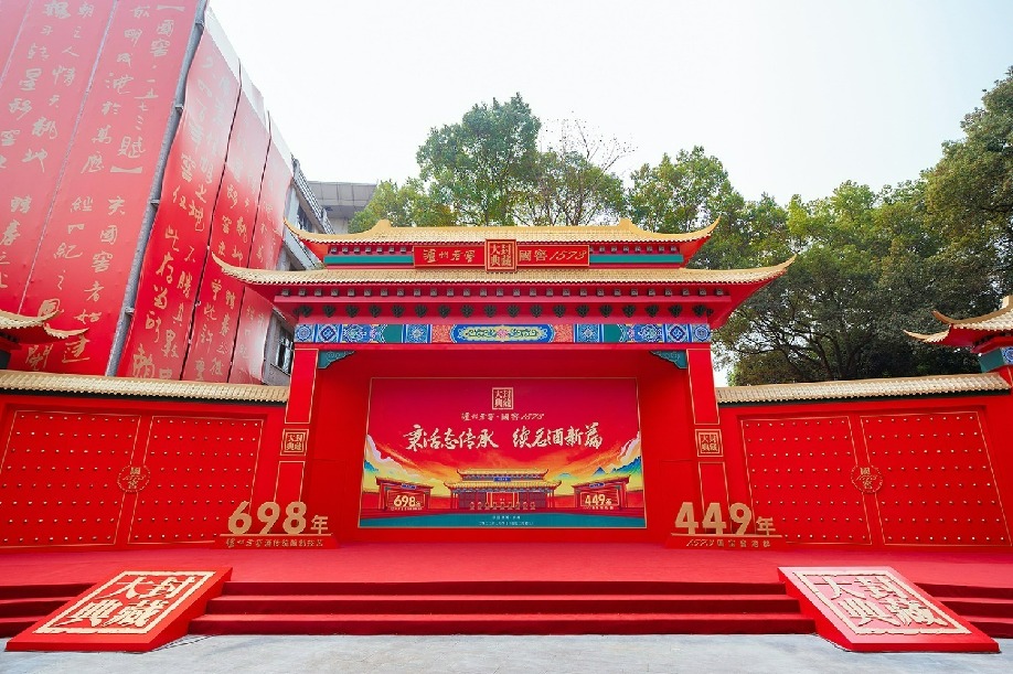续名酒新篇.jpg