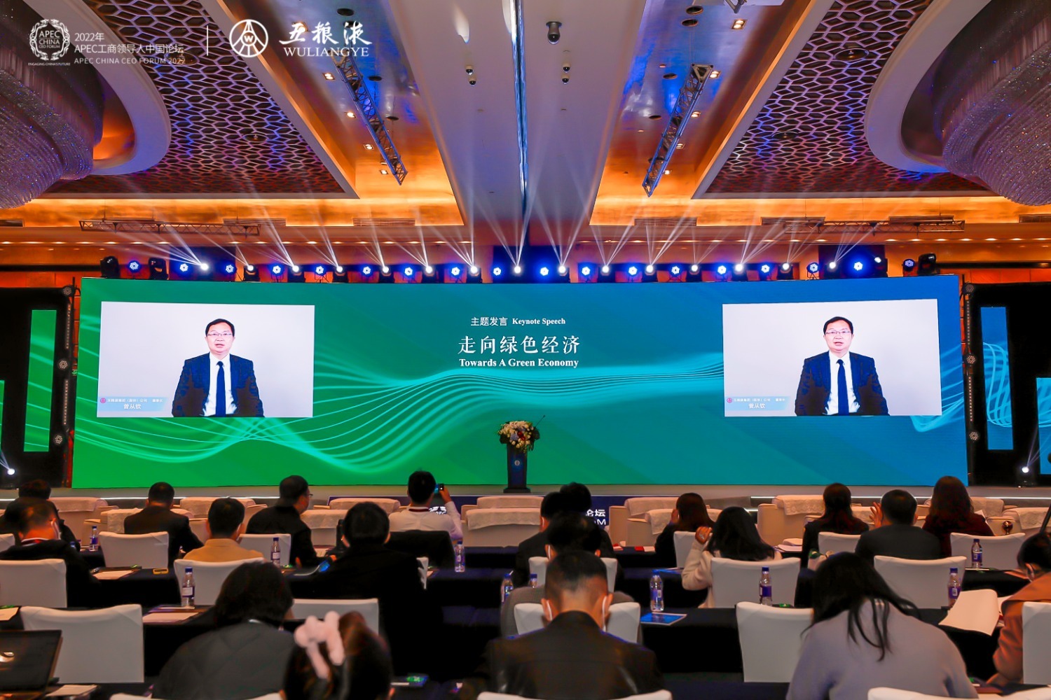 图为五粮液集团（股份）公司董事长曾从钦受邀以视频的形式做主题演讲.jpg
