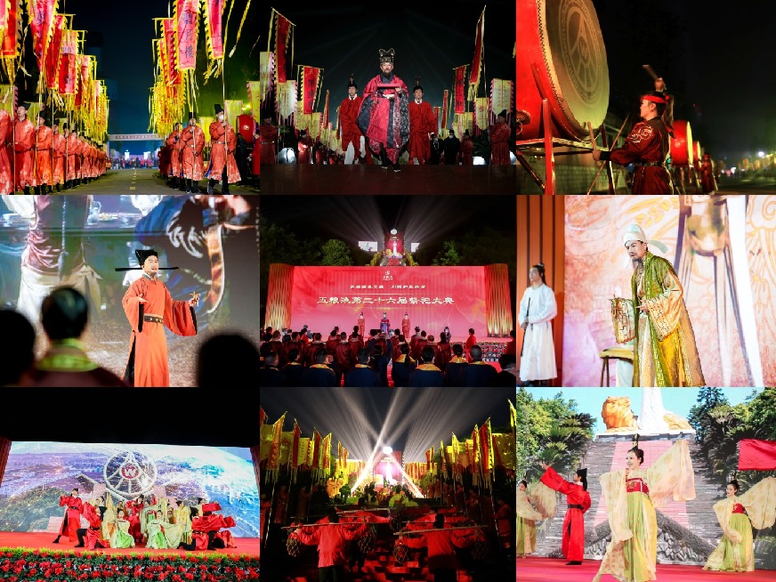 图为五粮液第二十六届祭祀大典现场.jpg