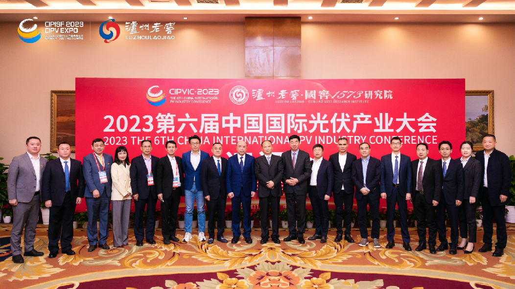 2023第六届中国国际光伏产业大会合影.jpg