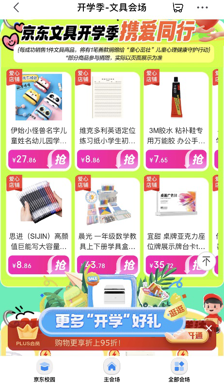 京东17.png