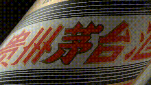 “我与茅台”作品征集活动盛大启幕