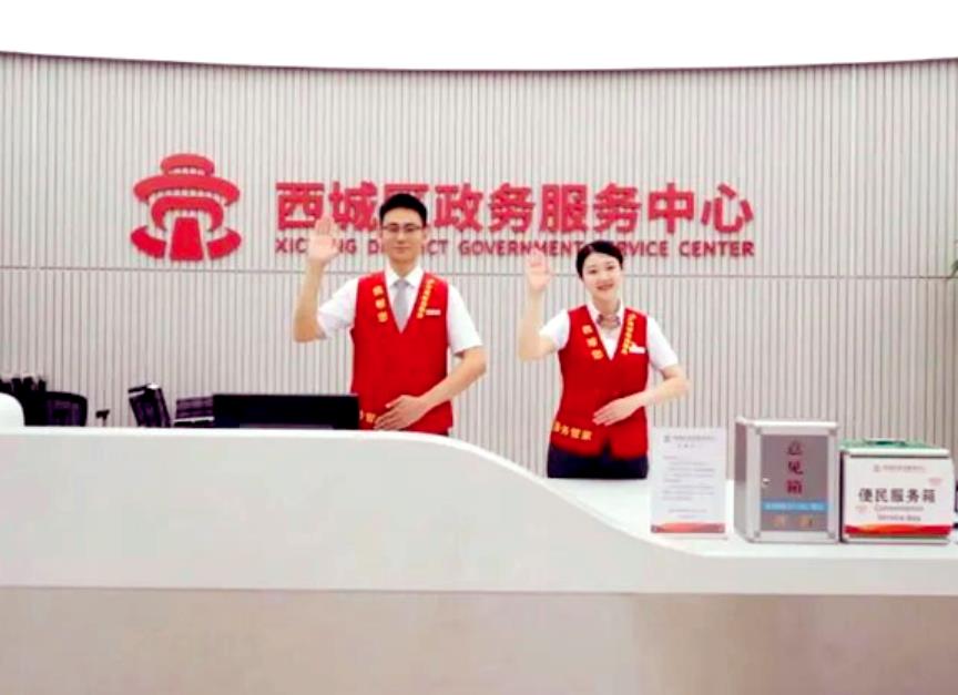 首善筑基 实干兴区