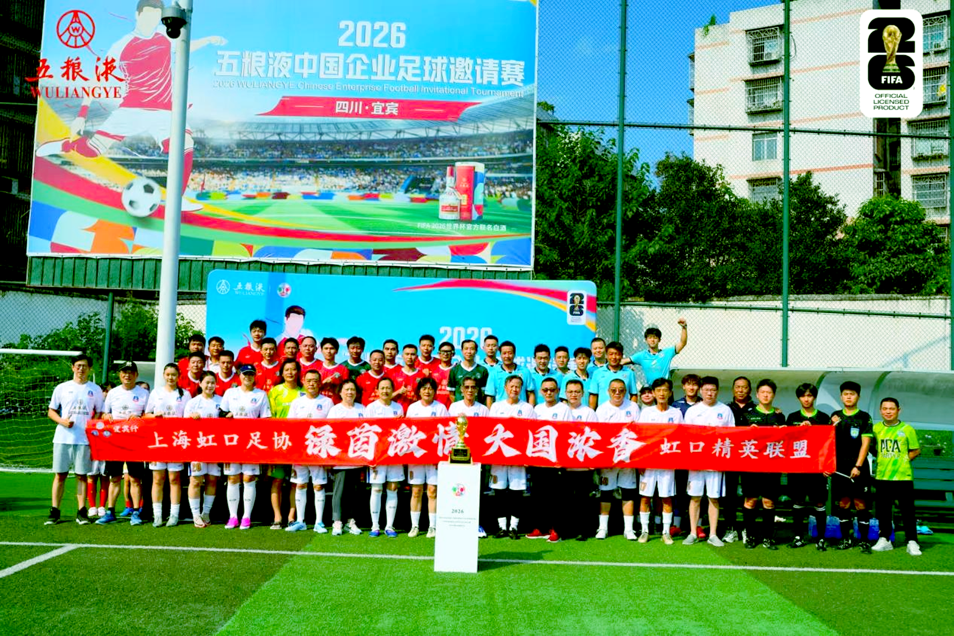 三代女足功勋齐聚宜宾 五粮液中国企业足球邀请赛迎来“铿锵时刻”