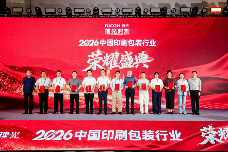 新华社印务公司再次上榜“中国印刷包装100强”