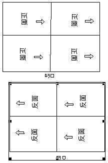 拼版工艺折页方法