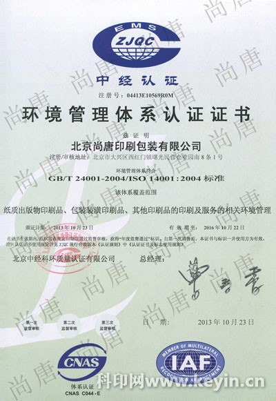 尚唐