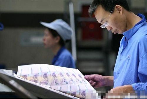 人民币印制流程曝光：11家企业分工协作印刷