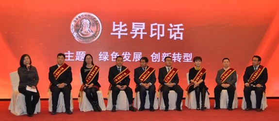 印企高管共议绿色印刷和创新转型