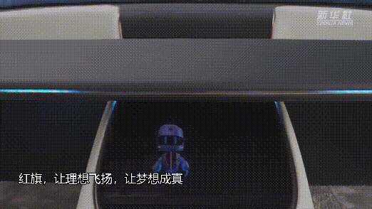 新华独家丨红旗飘飘，风景这边独好