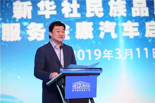 新华社民族品牌工程服务金康汽车启动仪式在京举行