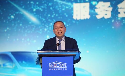 新华社民族品牌工程服务金康汽车启动仪式在京举行