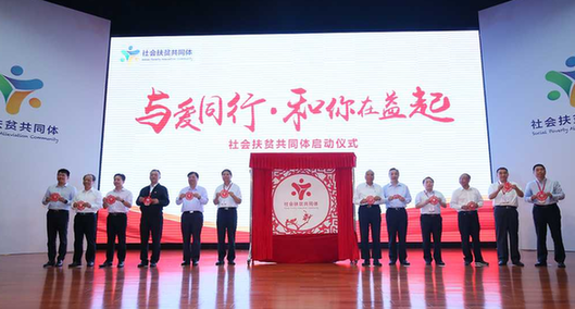 “输血” 更要“造血” 碧桂园探索民企扶贫新样本