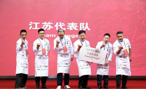2019“鲁花杯”中餐烹饪世锦赛在大连金石滩开幕