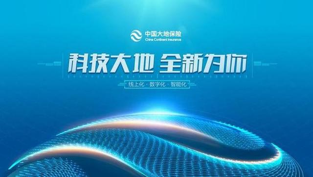 科技求新、管理求变，大地保险演绎数字化转型之路