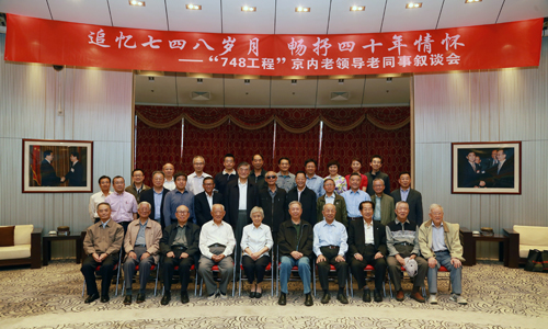 创新精神薪火相传——四十年重聚　追忆七四八岁月