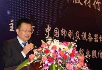 会议由中国印刷及设备器材工业协会印刷器材分会理事长、乐凯华光集团总经理张涛主持。