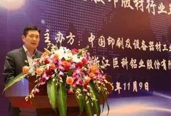 台州市路桥区副区长梁妙富首先登台致辞
