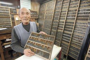 不可思议！这些日本人还在用活字印刷