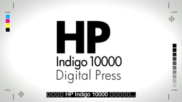 印刷业转型势在必行 —— 惠普Indigo 10000数字印刷机助力斯马特抢夺先机